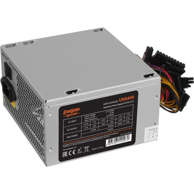 Блок питания 450W EXEGATE UNS450 EX270640RUS