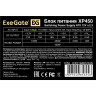 Блок питания 450W EXEGATE XP450 EX284695RUS